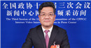 全國政協(xié)常務(wù)委員、中國稅務(wù)學(xué)會副會長張連起